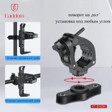 Держатель на велоcипед (для бутылки) Earldom ET-EH296 c креплением на руль, черный