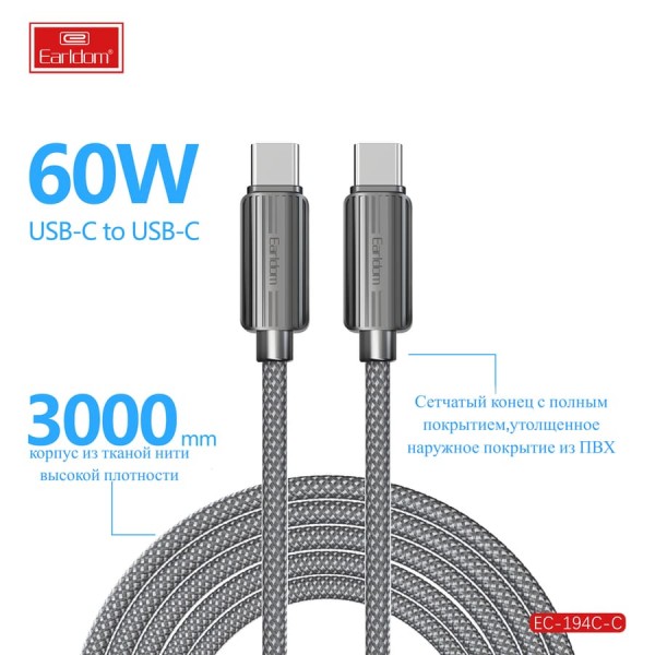 Купить USB кабель Earldom EC-194 C-C Type C - Type C,60W, тканевая оплетка, (длинна 3м), черный - 00-00056487 оптом