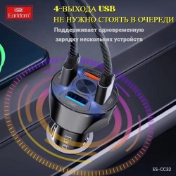 Блок питание USB (авто) Earldom ES-CC32 3.1A, 4USB выхода, черный