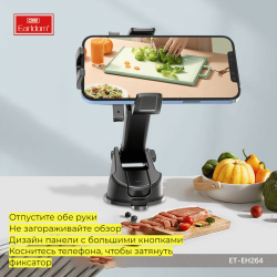 Держатель автомобильный раздвижной Earldom ET-EH264 на торпеду, черный