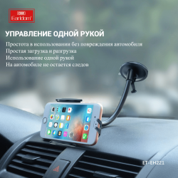 Держатель автомобильный раздвижной Earldom ET-EH221 на торпеду, черный