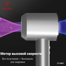 Фен Earldom ET-AB01, 3 скорости, мощность 1600W, высокоскоростной