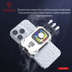 Мобильный геймпад с вентилятором Earldom ET-F15