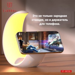 Беспроводное зарядное устройство + лампа 4в1 Earldom ET-WC55 для смартфонов/Apple Watch/Airpods, белый