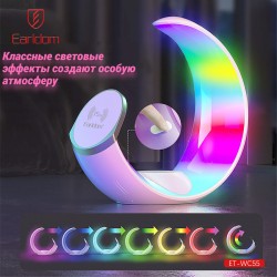 Беспроводное зарядное устройство + лампа 4в1 Earldom ET-WC55 для смартфонов/Apple Watch/Airpods, белый