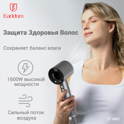 Фен Earldom ET-AB01, 3 скорости, мощность 1600W, высокоскоростной