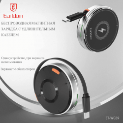 Беспроводное зарядное устройство 3в1 Earldom ET-WC69 для смартфонов/Apple Watch/Airpods,20W,шнур с автосмоткой разьем C-C