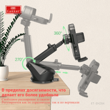 Держатель автомобильный Earldom ET-EH264 раздвижной, креплением на торпеду, черный