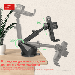 Держатель автомобильный раздвижной Earldom ET-EH264 на торпеду, черный