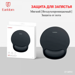 Коврик для мыши Earldom ET-MP01, мягкая пена, поддержка запястья