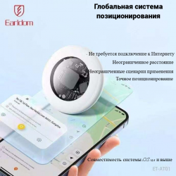GPS-трекер маячок брелок AirTag Earldom AT01