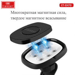 Держатель автомобильный магнитный Earldom ET-EH70 на торпеду, черный