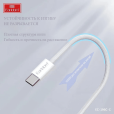 USB кабель Earldom EC-196 C-I Type C - iPhone, 20W,нейлон,(длина 1 метр) белый