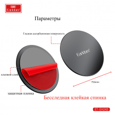 Подставка пластиковая Earldom EH243 для усиленной фиксации держателей на присоске, черный