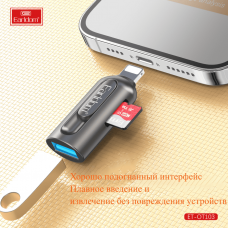 Переходник Earldom OT103 (OTG USB+картридер) для Lighting