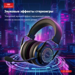 Наушники игровые Earldom ET-B05 Bluetooth/AUX полноразмерные с микрофоном, с подсветкой, черный
