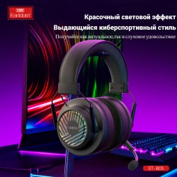 Наушники игровые Earldom ET-B05 Bluetooth/AUX полноразмерные с микрофоном, с подсветкой, черный