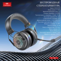 Наушники игровые Earldom ET-B05 Bluetooth/AUX полноразмерные с микрофоном, с подсветкой, черный
