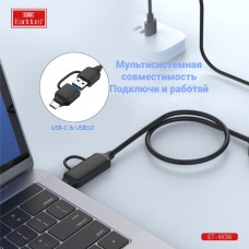 Переходник (кабель) Earldom ET-W36 2в1 USB-C/USB - SATA, для подключения HDD / SSD