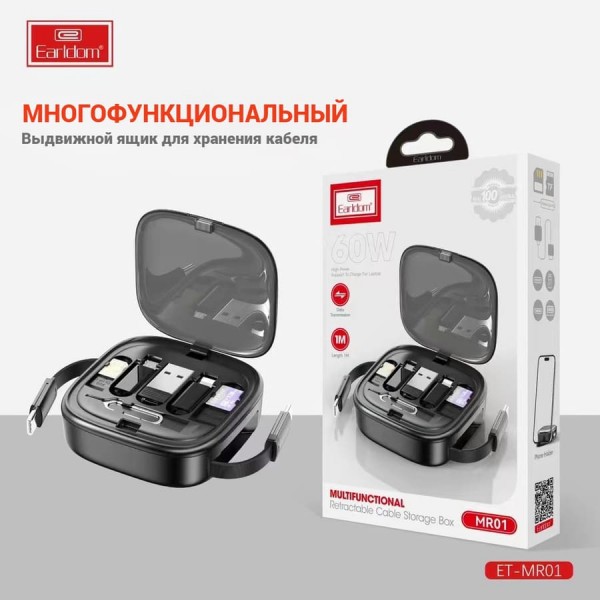 Купить Многофункциональный комплект Earldom MR01, 60W, передача данных,подставка - 00-00055846 оптом