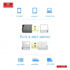 Ресивер Bluetooth для музыки Earldom ET-BR08, (USB, микрофон), белый