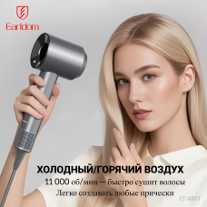 Фен Earldom ET-AB01, 3 скорости, мощность 1600W, высокоскоростной