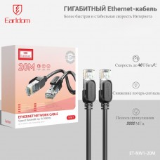 Сетевой кабель для интернета Earldom ET-NW1,тип разъемов: RJ45, длина 20м