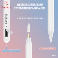 Стилус для Earldom ET-P8 для смартфона и планшета